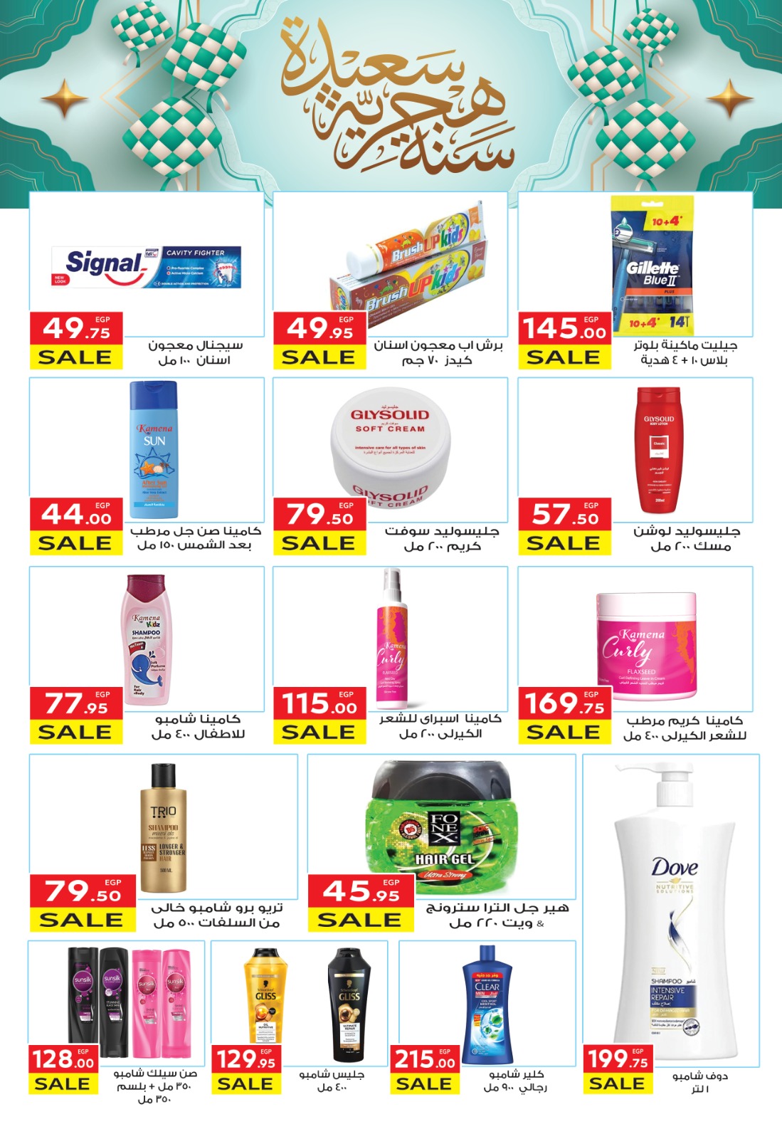 el-mahallawy offers from 26jun to 6jun 2025 عروض المحلاوي من 26 يونيو حتى 6 يونيو 2025 صفحة رقم 24